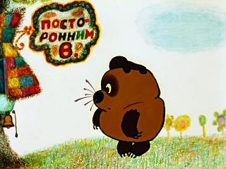 Советский мультфильм Винни Пух скачать бесплатно